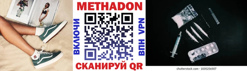 МЕТАДОН methadone  как найти закладки  Прокопьевск 